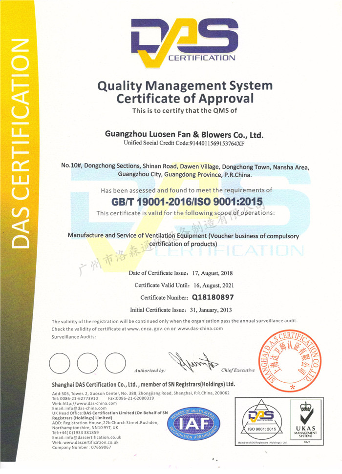 3、质量管理体系认证证书（英文版）.jpg